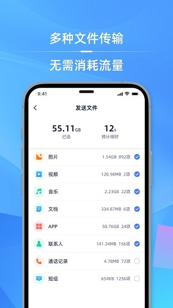 手机i克隆华为截图4