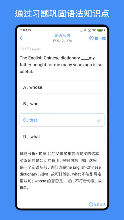 我的英语练习册截图3