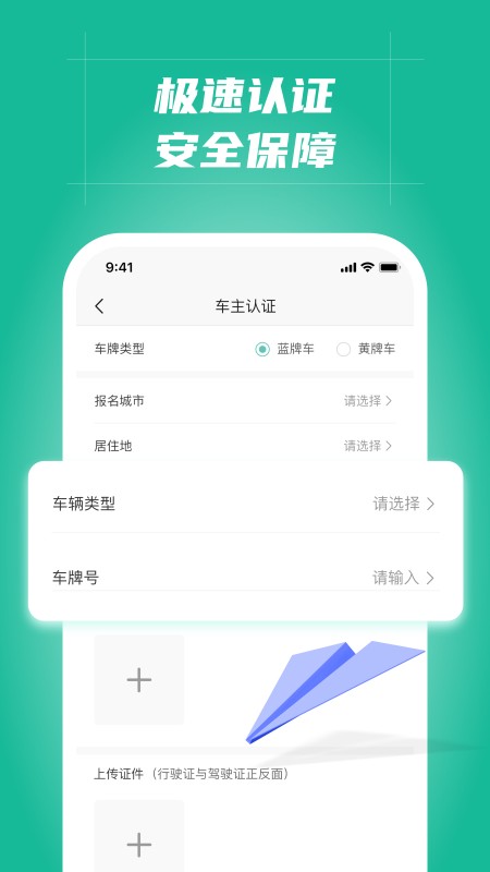 多多拉车主司机端截图3