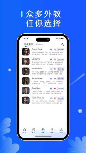 口袋领航外教app