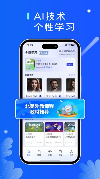 口袋领航外教app官方最新版本截图1