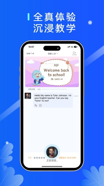 口袋领航外教app官方最新版本截图3