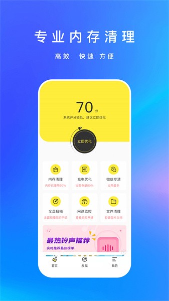 内存清理君软件截图1