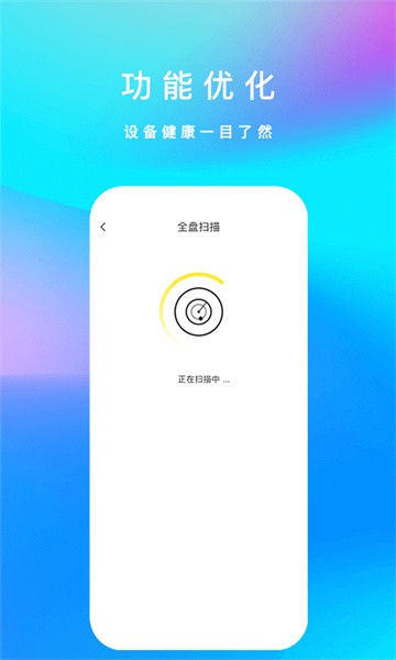 内存清理君软件截图2