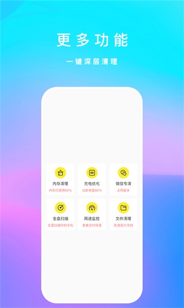 内存清理君软件截图4