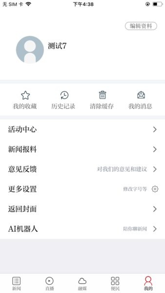 掌上月湖官方截图2