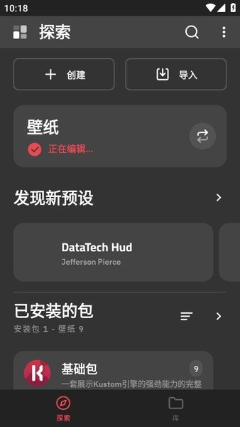 klwp主题包(kustom lwp)截图1