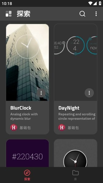 klwp主题包(kustom lwp)截图3