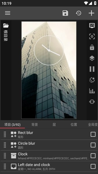klwp主题包(kustom lwp)截图4