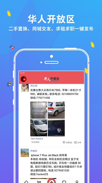 华人hbuy网购平台截图2
