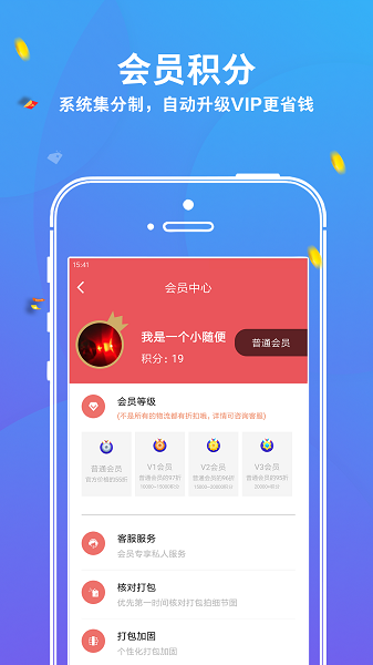 华人hbuy网购平台截图3