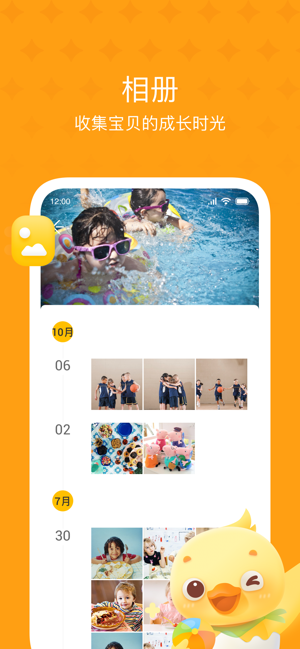 大智云校幼儿园门禁卡软件截图2