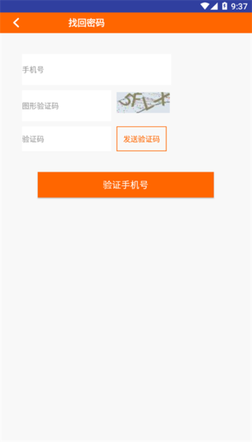 长城双录系统截图1