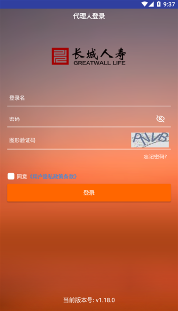 长城双录系统截图3