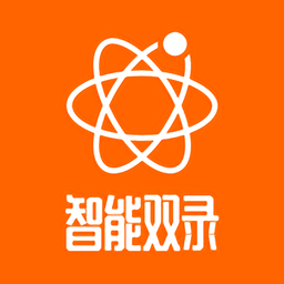 长城双录系统