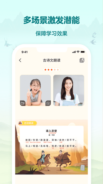 伴鱼国学语文截图3