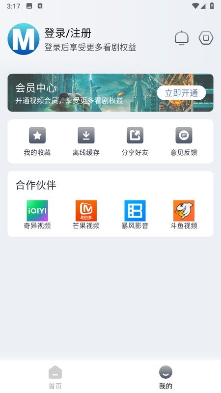 喵呜追剧2023截图2