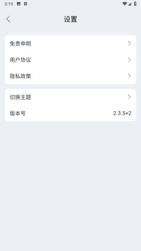 喵呜追剧2023截图5