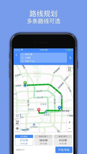 百斗导航地图app截图1