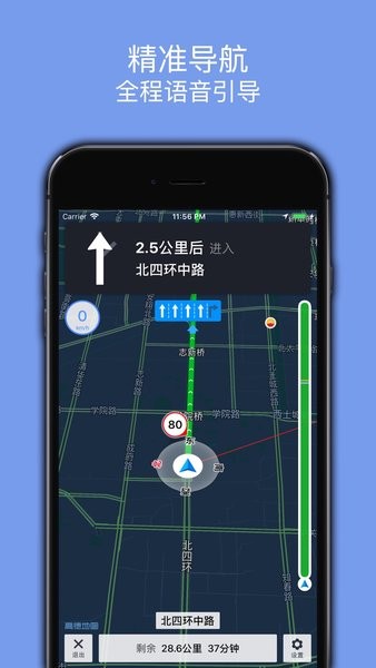 百斗导航地图app截图2