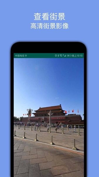 百斗导航地图app截图3