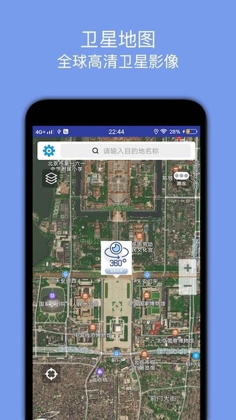 百斗导航地图app截图4