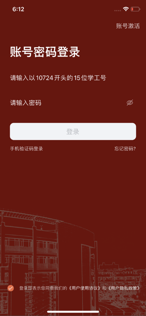 掌上西外app官方版
