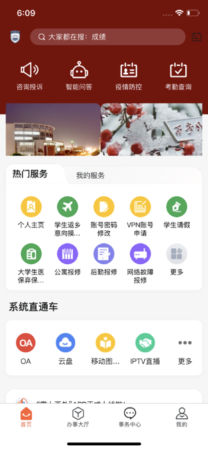 西安外国语大学app截图1