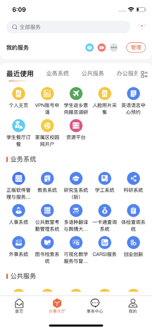 西安外国语大学app截图2