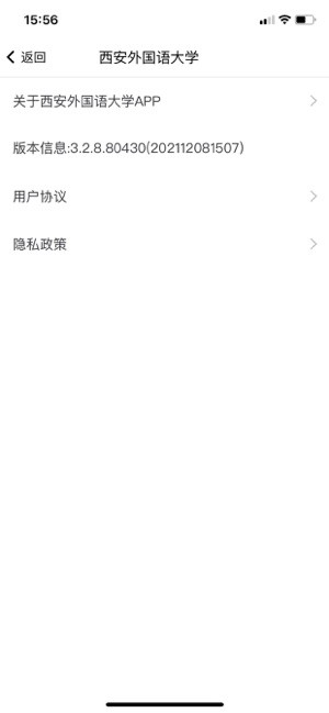 西安外国语大学app截图3