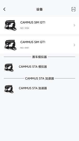 CAMMUS直驱方向盘app截图1