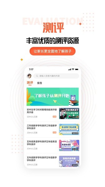 成长规划官方下载