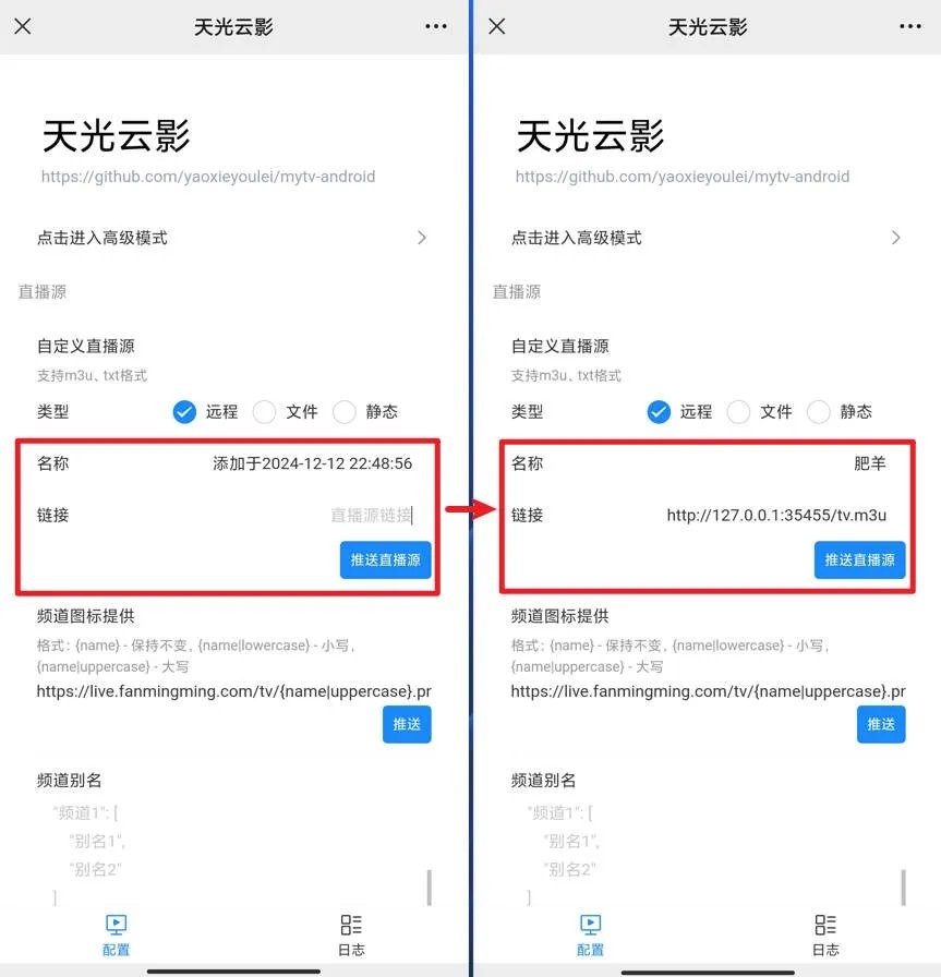 天光云影tv下载