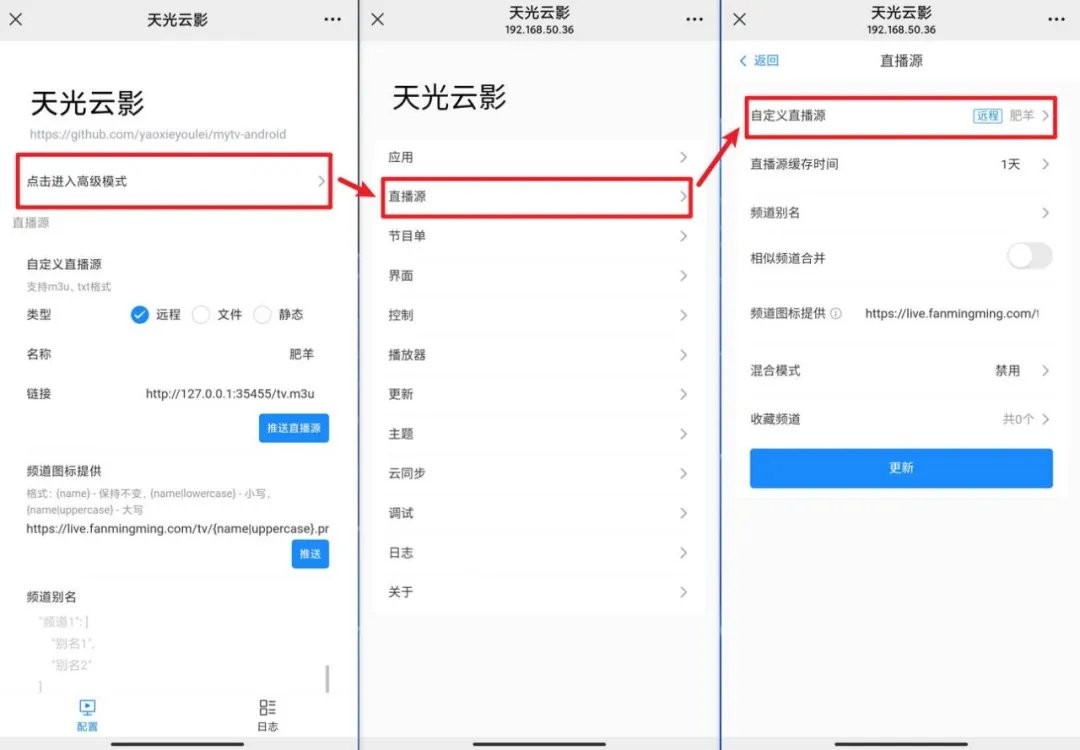 天光云影电视盒子