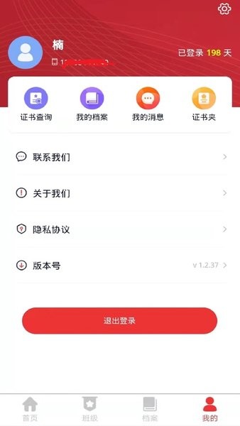 中国兵器网络教育平台官方截图3