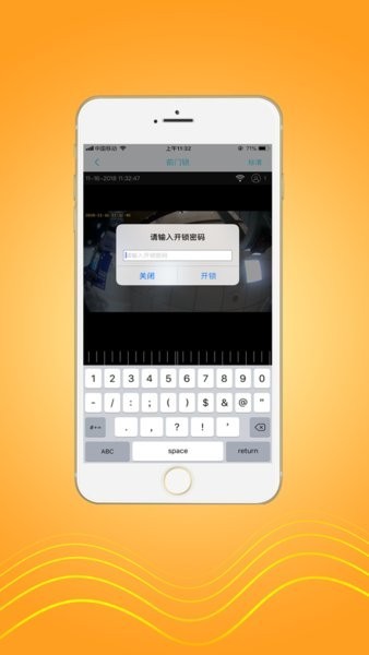 智眼互联app最新版本截图2