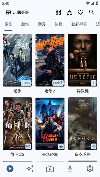 uz影视盒子app截图1