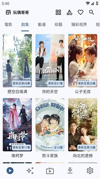 uz影视盒子app截图2