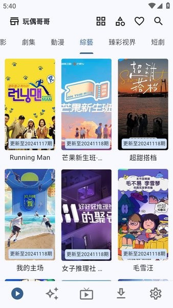 uz影视盒子app截图3