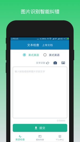 英语检查助手ok grammar软件截图1