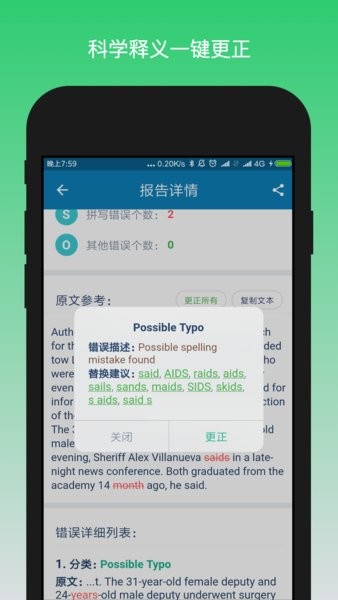 英语检查助手ok grammar软件截图2