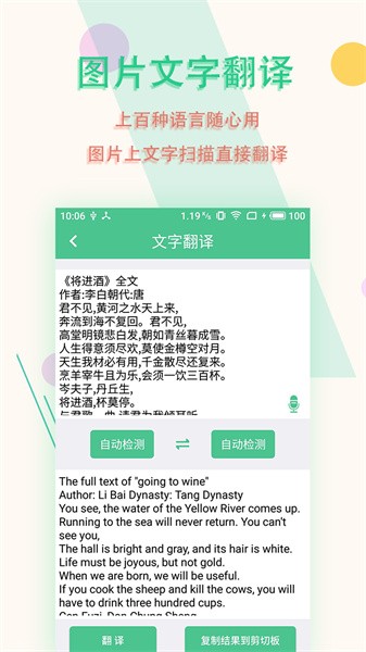 图片文字扫描王官方最新版截图2