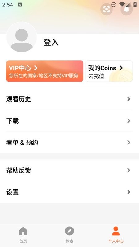 wetviflix(腾讯视频东南亚版)截图2