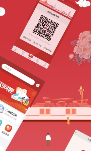 洛阳洛易行官方版截图1