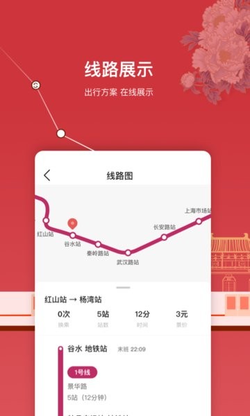洛阳洛易行官方版截图2