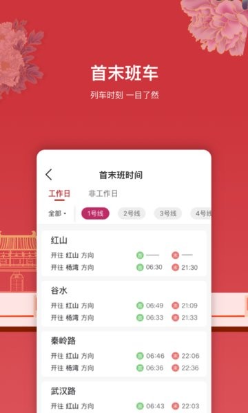 洛阳洛易行官方版截图3