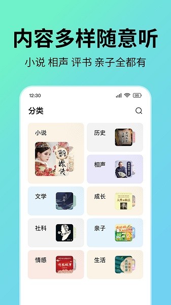 七猫免费听书app