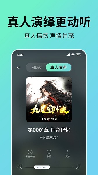 七猫免费听书最新版截图2
