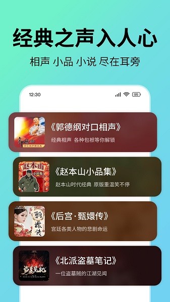 七猫免费听书最新版截图3