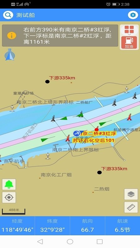 江苏海事局船e行海事慧眼app截图1